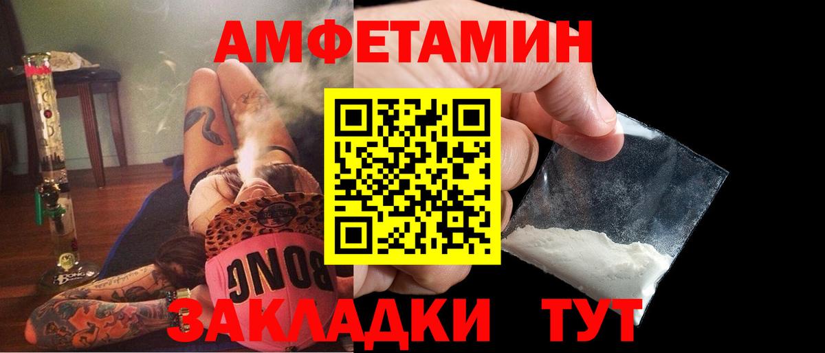 АМФЕТАМИН VHQ Кудрово