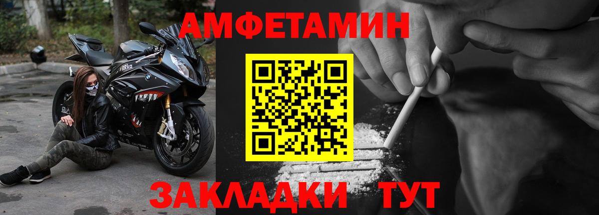 Кудрово  Амфетамин 97%  АМФЕТАМИН  Вход с VPN 