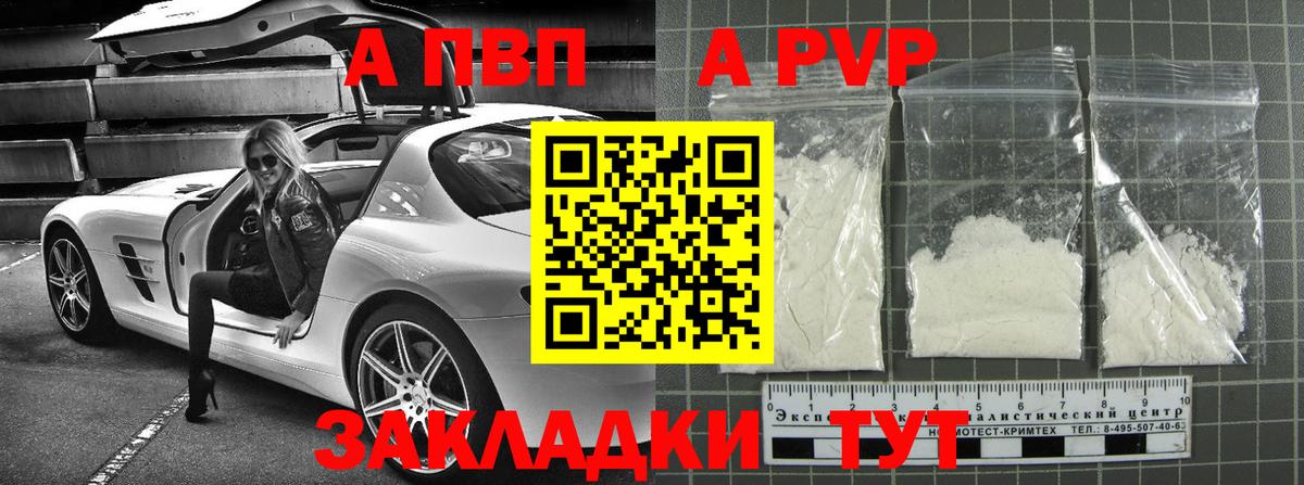 Alfa_PVP кристаллы  Вход с VPN  APVP  где купить наркоту  Кудрово 