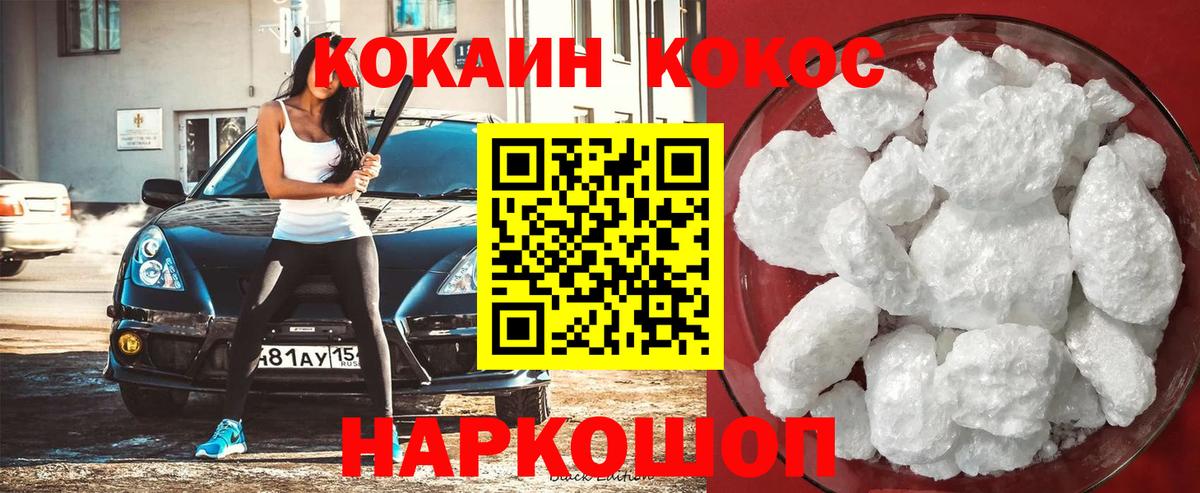 Кокаин Боливия Кудрово