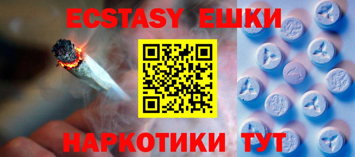 Экстази  Вход с VPN  Кудрово  ЭКСТАЗИ XTC  ЭКСТАЗИ Дубай 