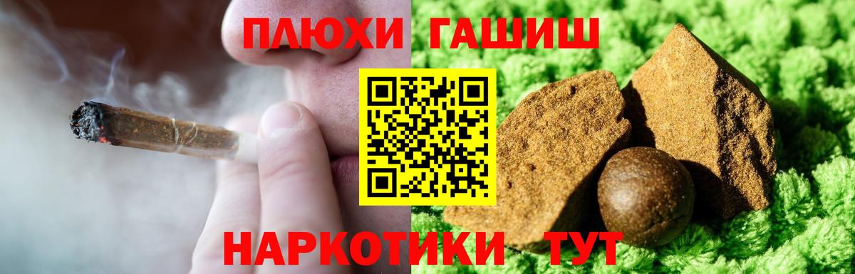 ГАШ  Вход с VPN  Кудрово  ГАШ AMNESIA HAZE 