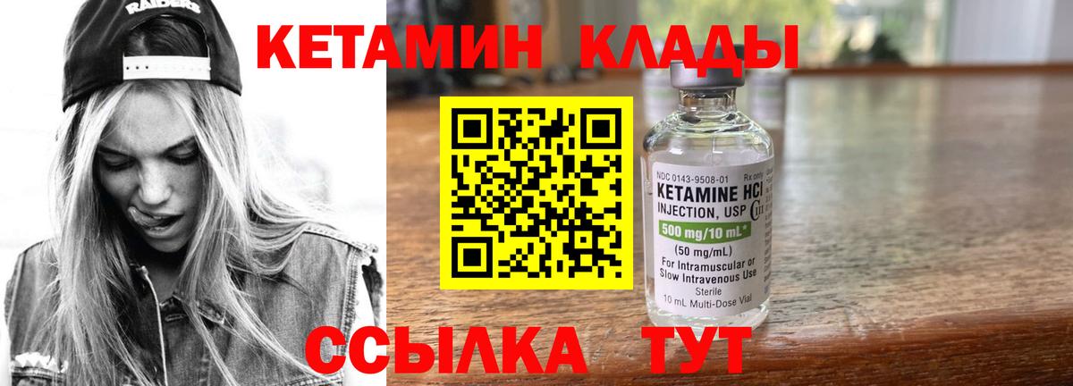 гидра ссылки  КЕТАМИН VHQ  КЕТАМИН ketamine  Вход с VPN  Кудрово 