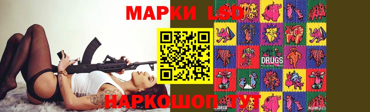 ЛСД экстази кислота Кудрово