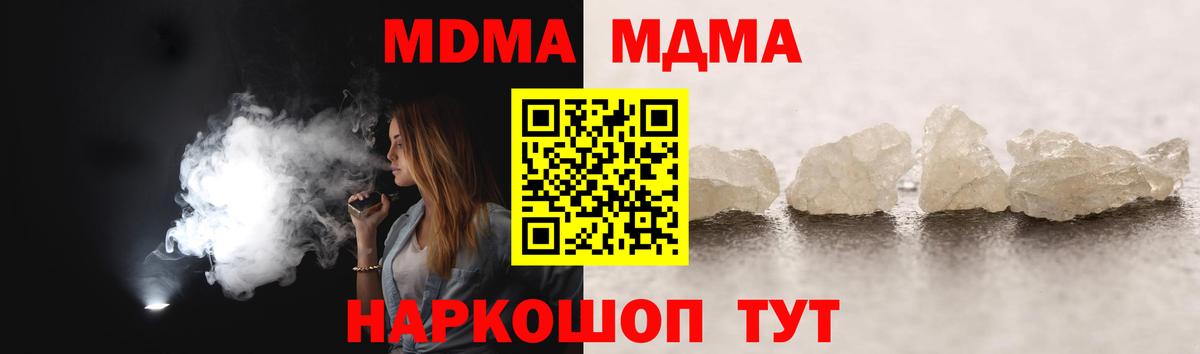 Кудрово  MDMA crystal  МДМА  MDMA молли  Вход с VPN 