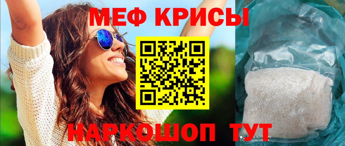 дарнет шоп  МЕФ кристаллы  Кудрово  Мефедрон  Вход с VPN  МЯУ-МЯУ мяу мяу 