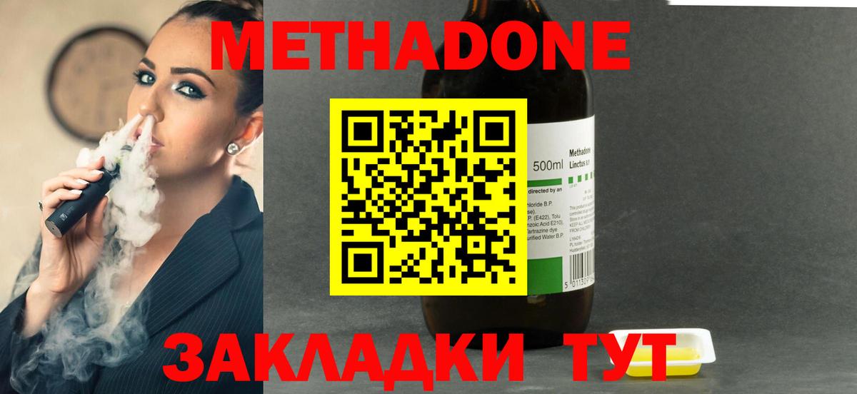 МЕТАДОН кристалл Кудрово