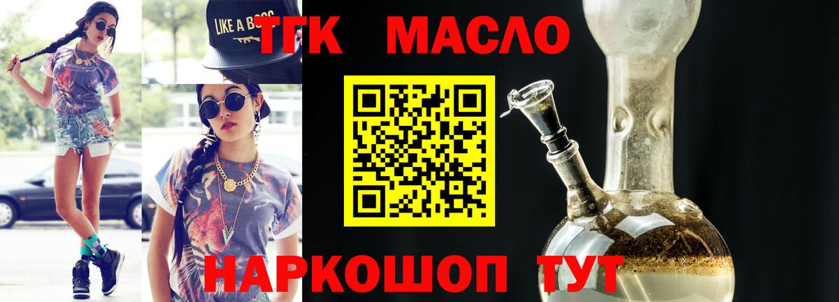 ТГК жижа Кудрово